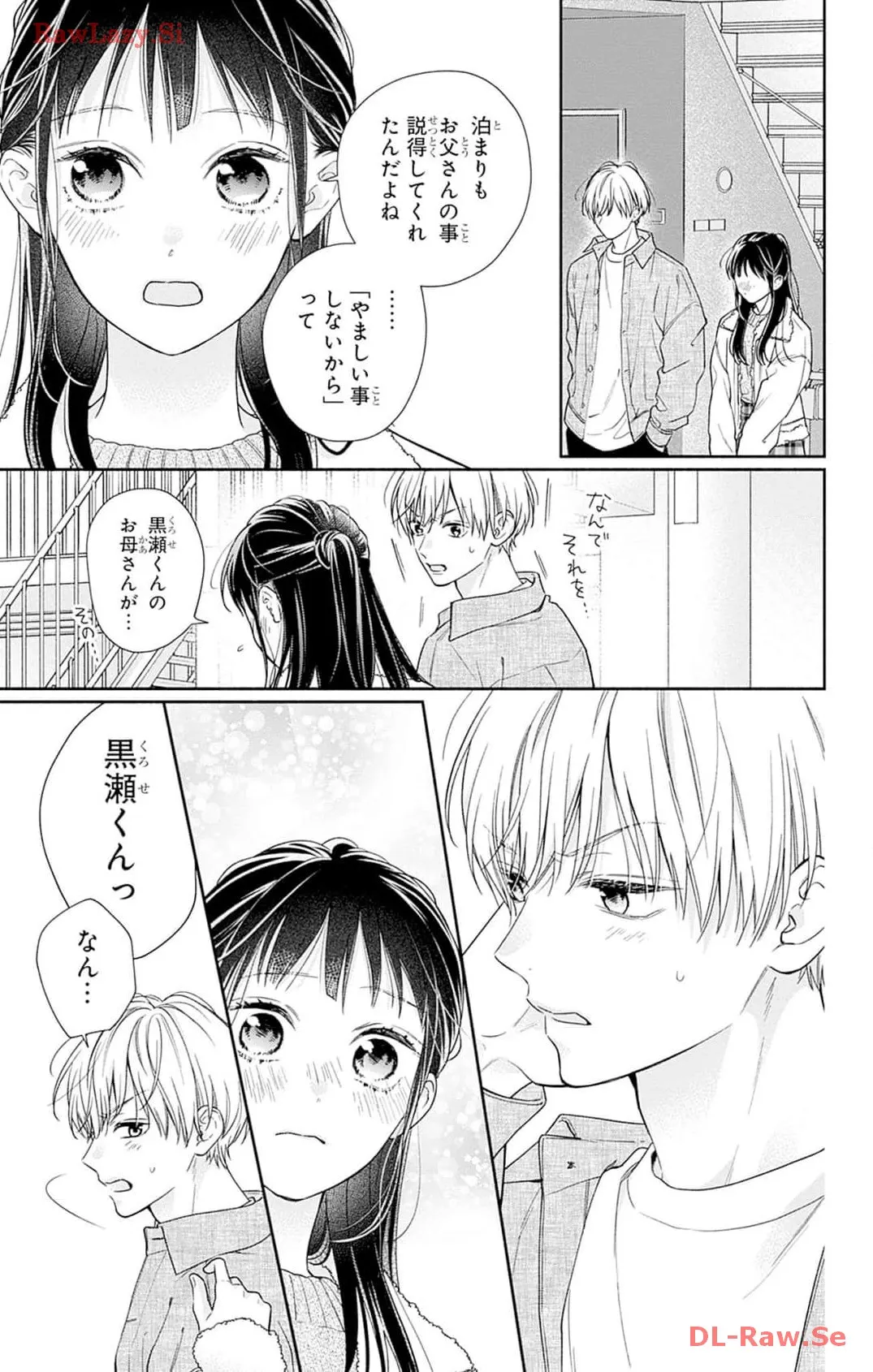 ピンクとハバネロ - raw - 第45話 - https://jppp.jjkk.to/jppp/05051327/5xmymakg4dp.webp