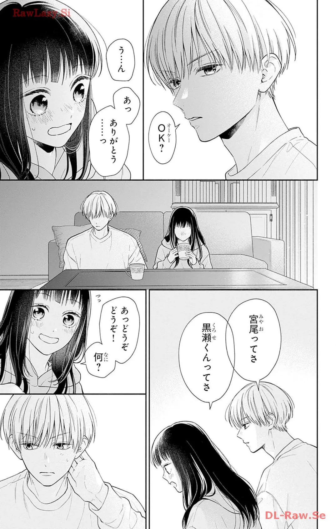 ピンクとハバネロ - raw - 第44話 - https://jppp.jjkk.to/jppp/05051327/bhg1yqd5e4n.webp