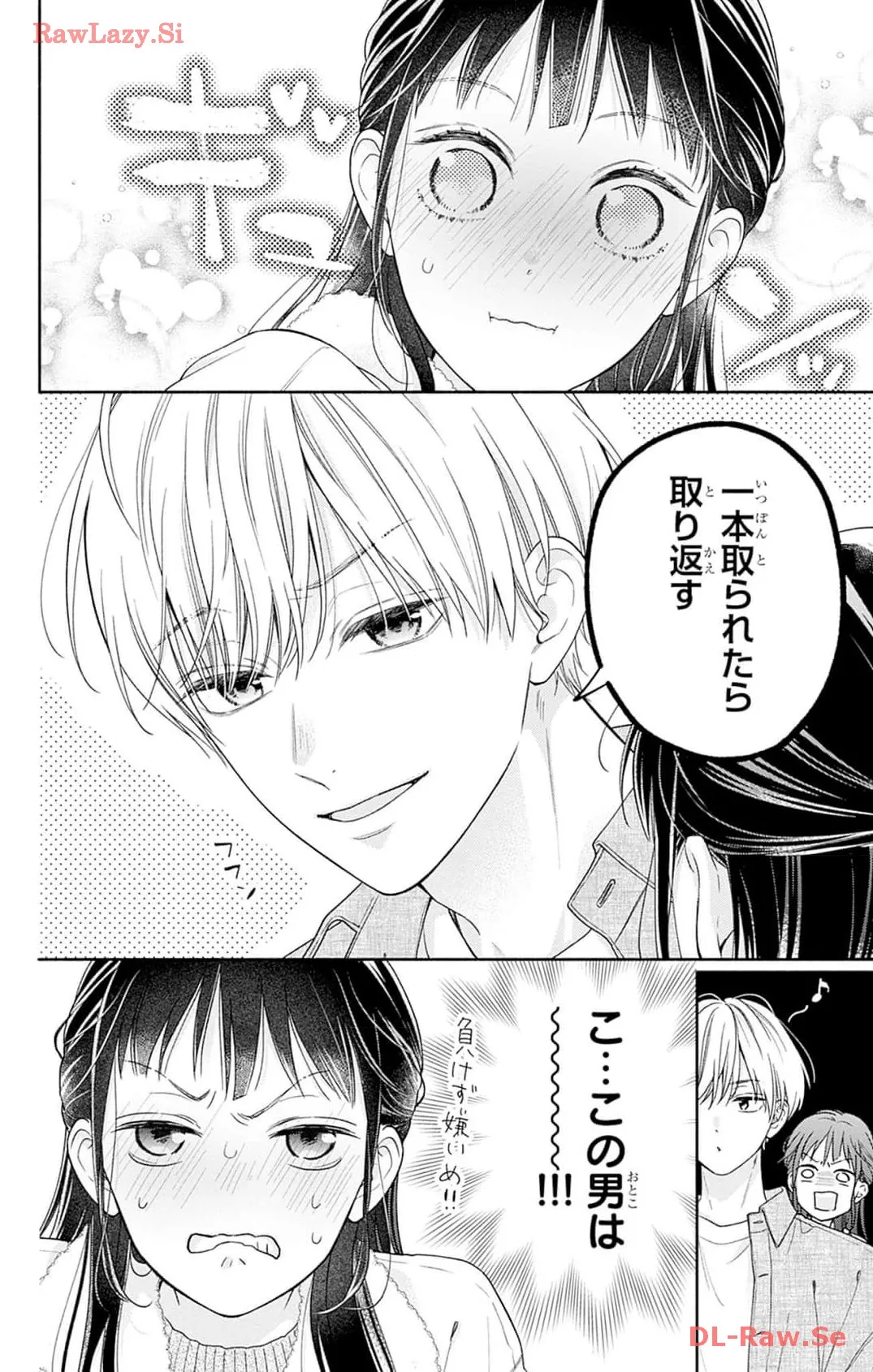 ピンクとハバネロ - raw - 第45話 - https://jppp.jjkk.to/jppp/05051327/ethwraaucsj.webp