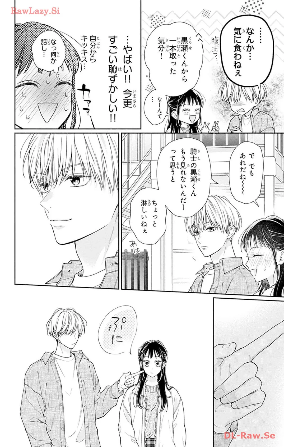 ピンクとハバネロ - raw - 第45話 - https://jppp.jjkk.to/jppp/05051327/f02ye1cwygl.webp