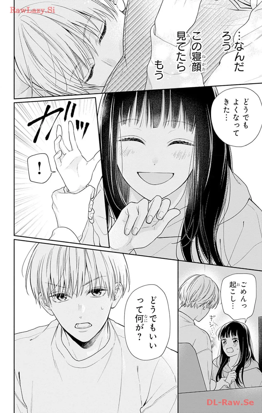 ピンクとハバネロ - raw - 第44話 - https://jppp.jjkk.to/jppp/05051327/fa0crtyxyva.webp