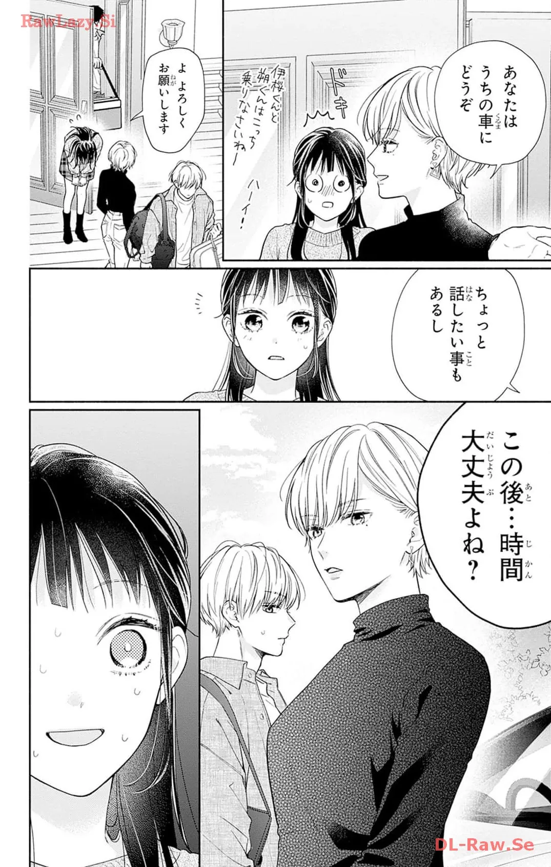 ピンクとハバネロ - raw - 第44話 - https://jppp.jjkk.to/jppp/05051327/fgdyuo5eavp.webp