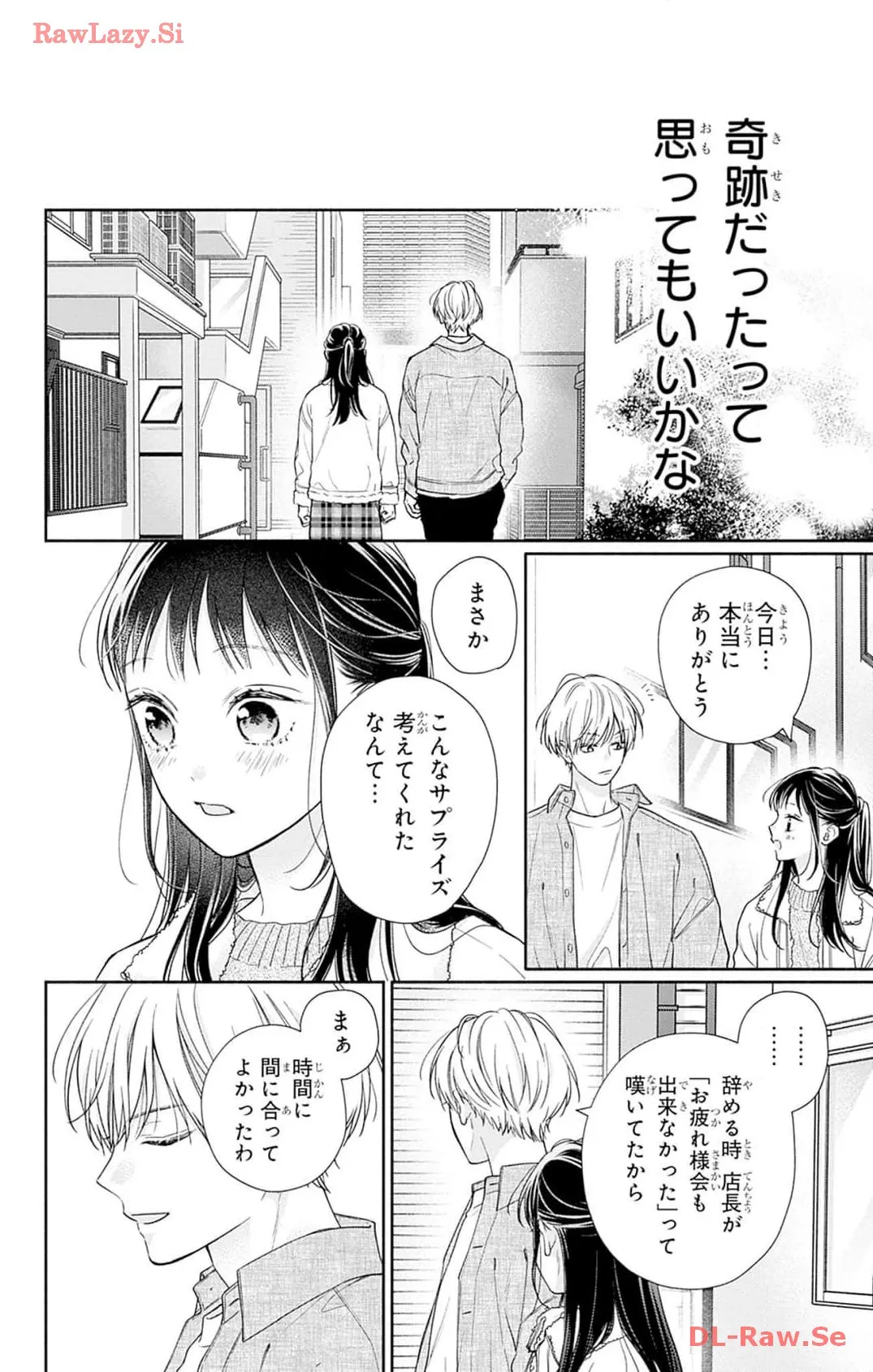 ピンクとハバネロ - raw - 第45話 - https://jppp.jjkk.to/jppp/05051327/gsspvoup4u2.webp