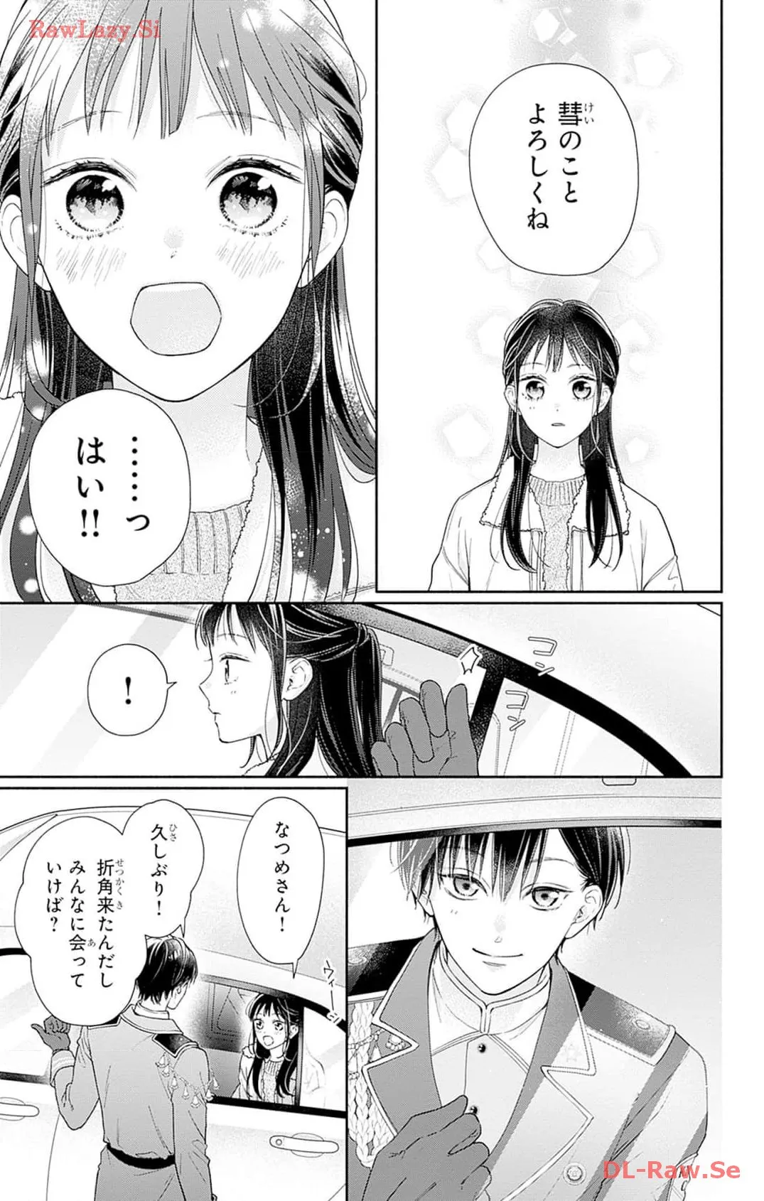 ピンクとハバネロ - raw - 第45話 - https://jppp.jjkk.to/jppp/05051327/gxoxduj4hml.webp