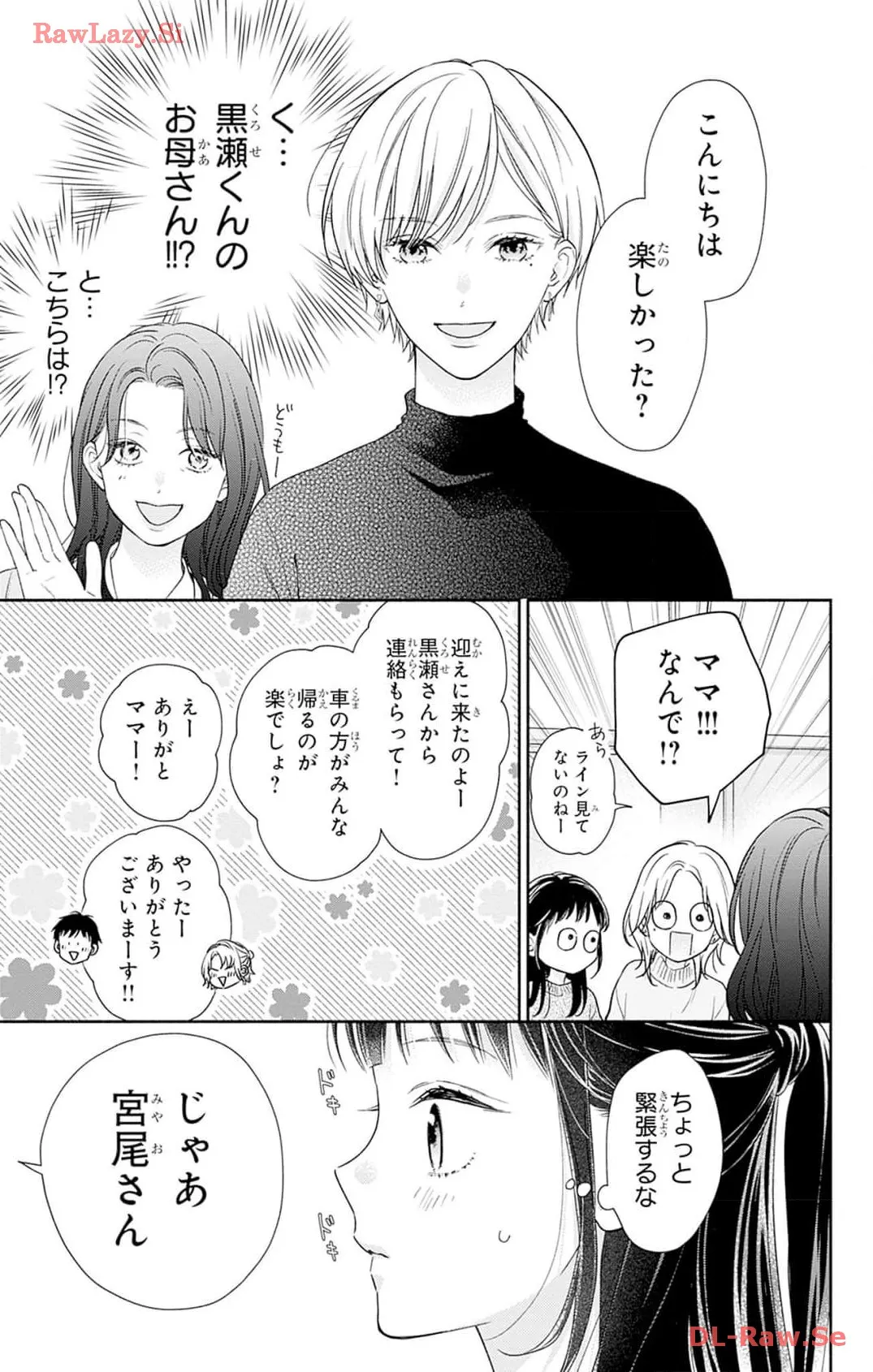 ピンクとハバネロ - raw - 第44話 - https://jppp.jjkk.to/jppp/05051327/hgvdtmyxz0y.webp