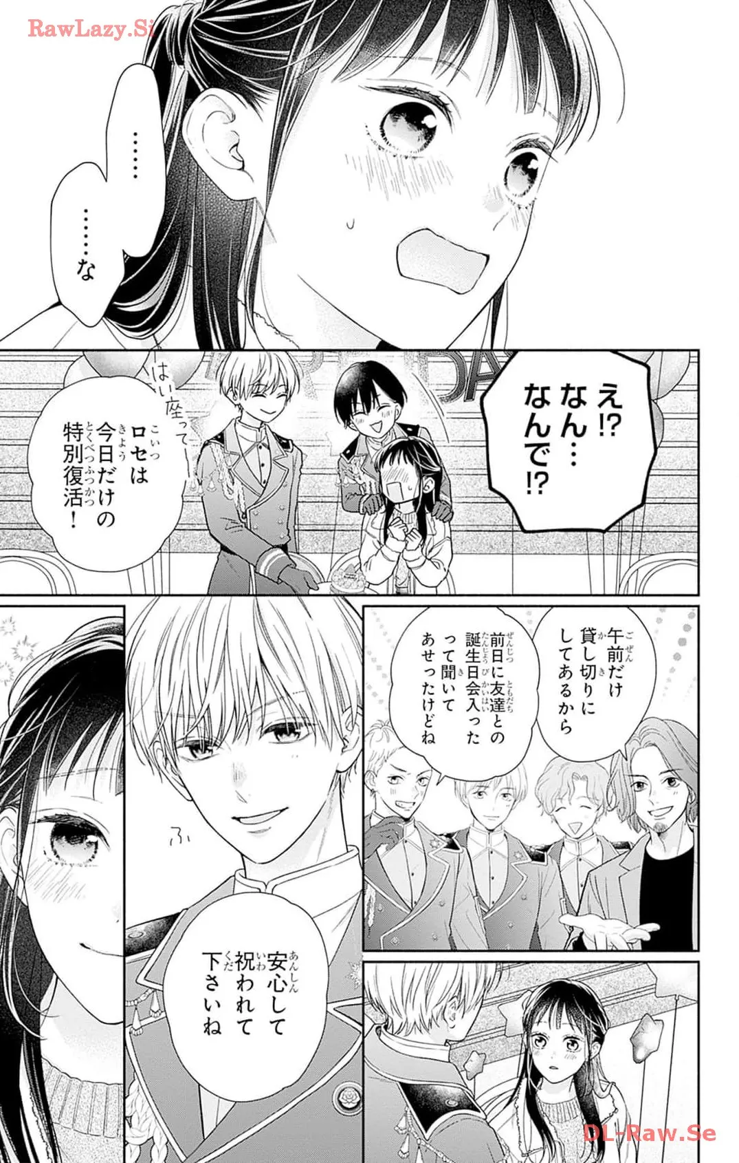 ピンクとハバネロ - raw - 第45話 - https://jppp.jjkk.to/jppp/05051327/is0piaaikrw.webp