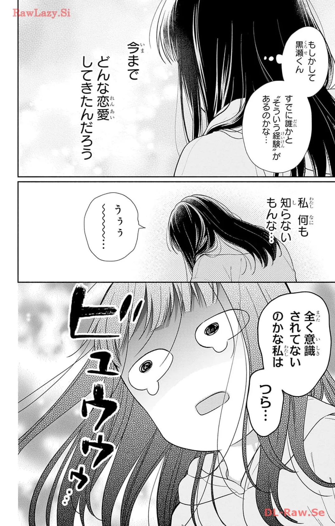 ピンクとハバネロ - raw - 第44話 - https://jppp.jjkk.to/jppp/05051327/izsitdnkhmw.webp