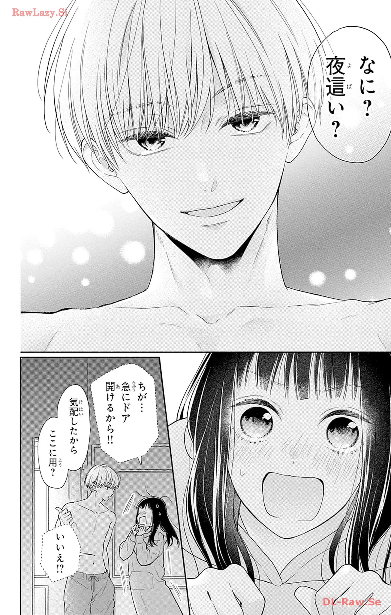 ピンクとハバネロ - raw - 第44話 - https://jppp.jjkk.to/jppp/05051327/kbg2xmjdc0x.webp