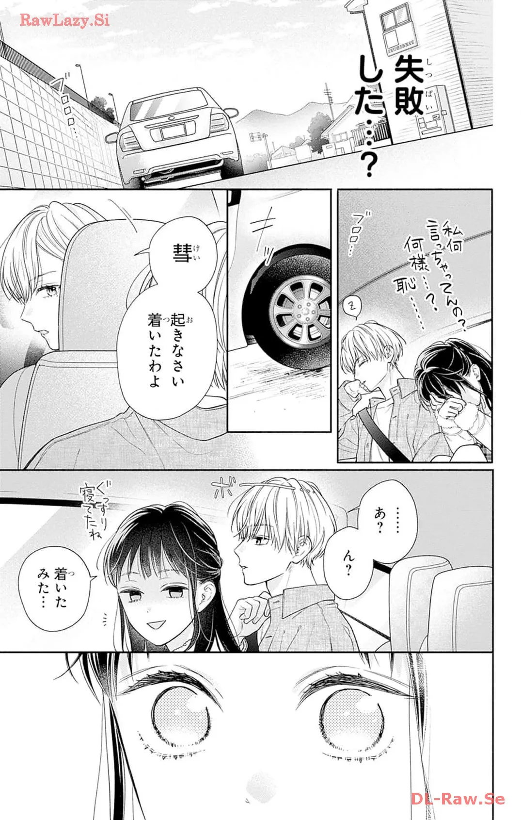 ピンクとハバネロ - raw - 第45話 - https://jppp.jjkk.to/jppp/05051327/kgq0rndrcqu.webp