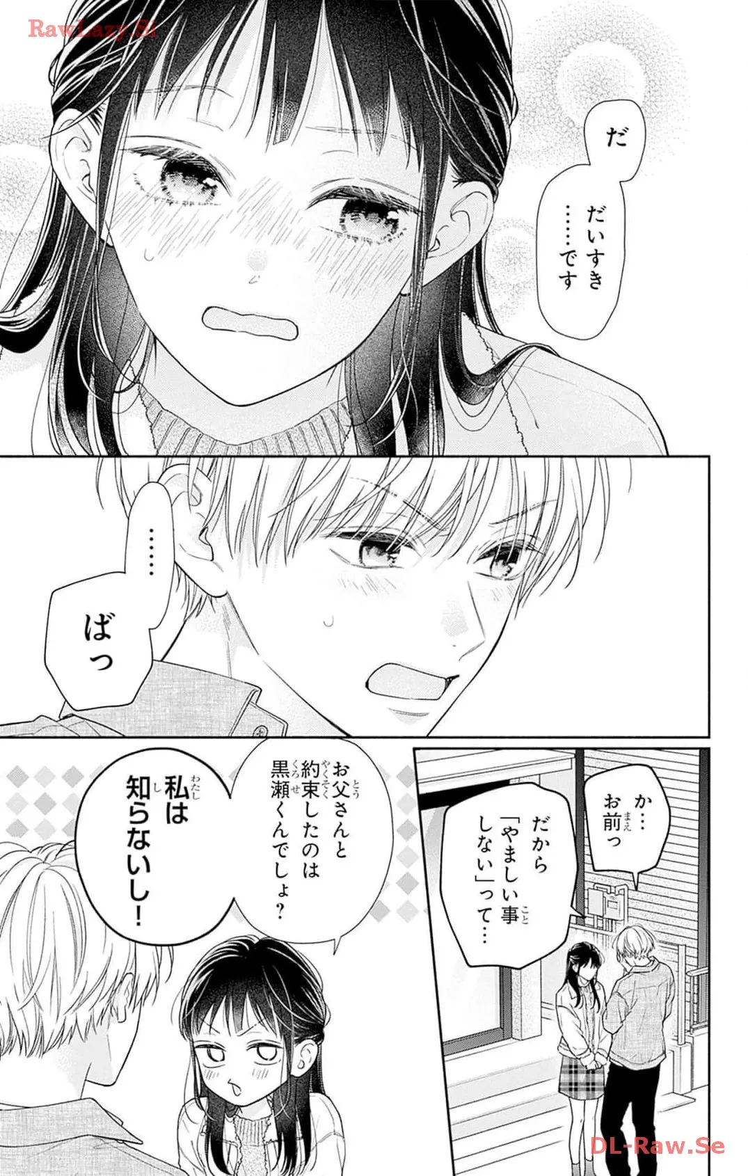 ピンクとハバネロ - raw - 第45話 - https://jppp.jjkk.to/jppp/05051327/lbh5ubejyxl.webp