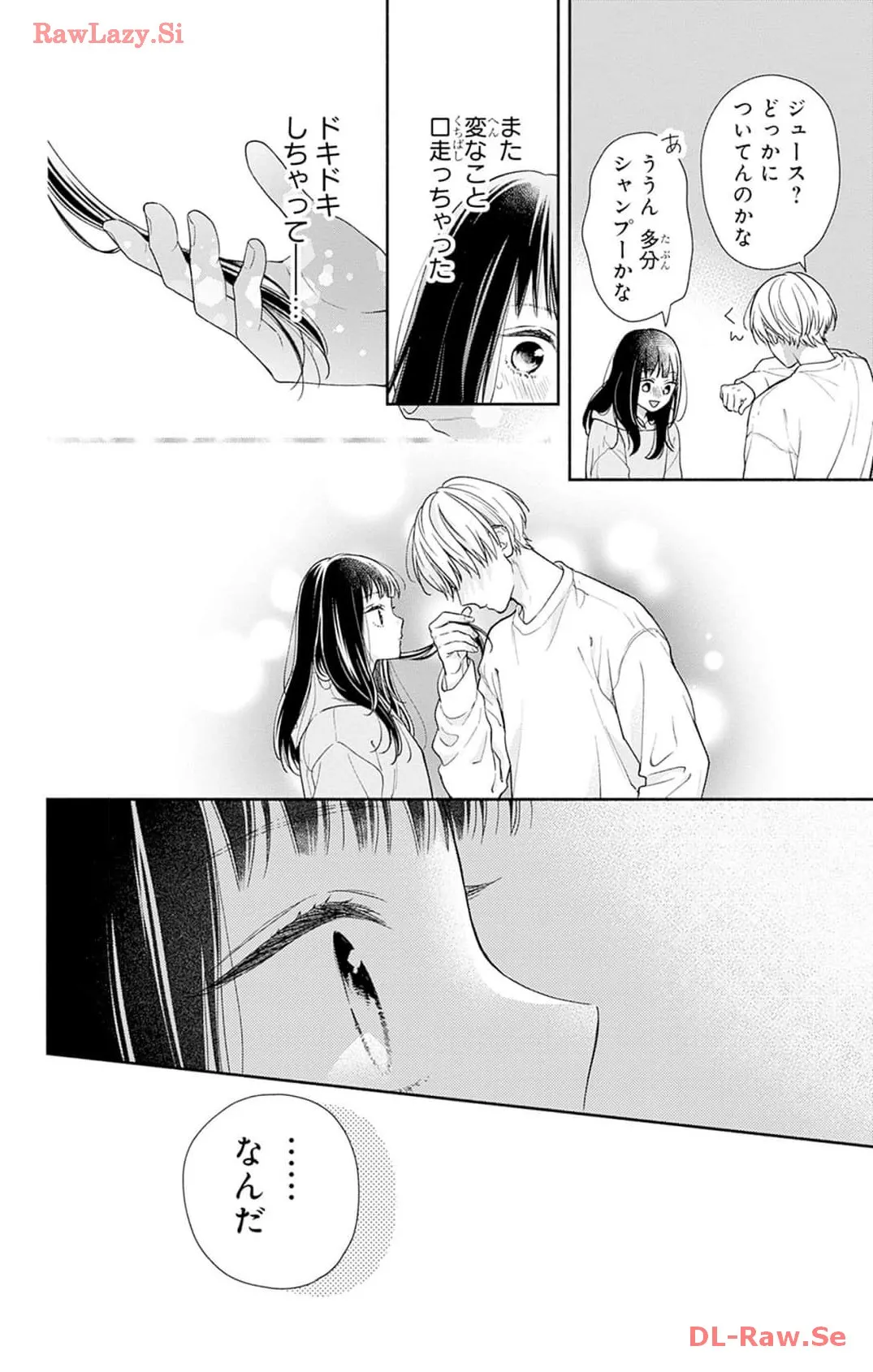 ピンクとハバネロ - raw - 第44話 - https://jppp.jjkk.to/jppp/05051327/lpcmusxyl3b.webp