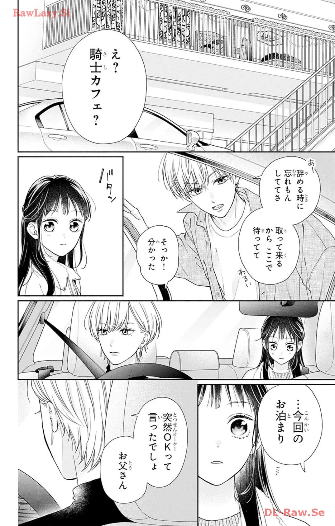 ピンクとハバネロ - raw - 第45話 - https://jppp.jjkk.to/jppp/05051327/m02bnjimxku.webp