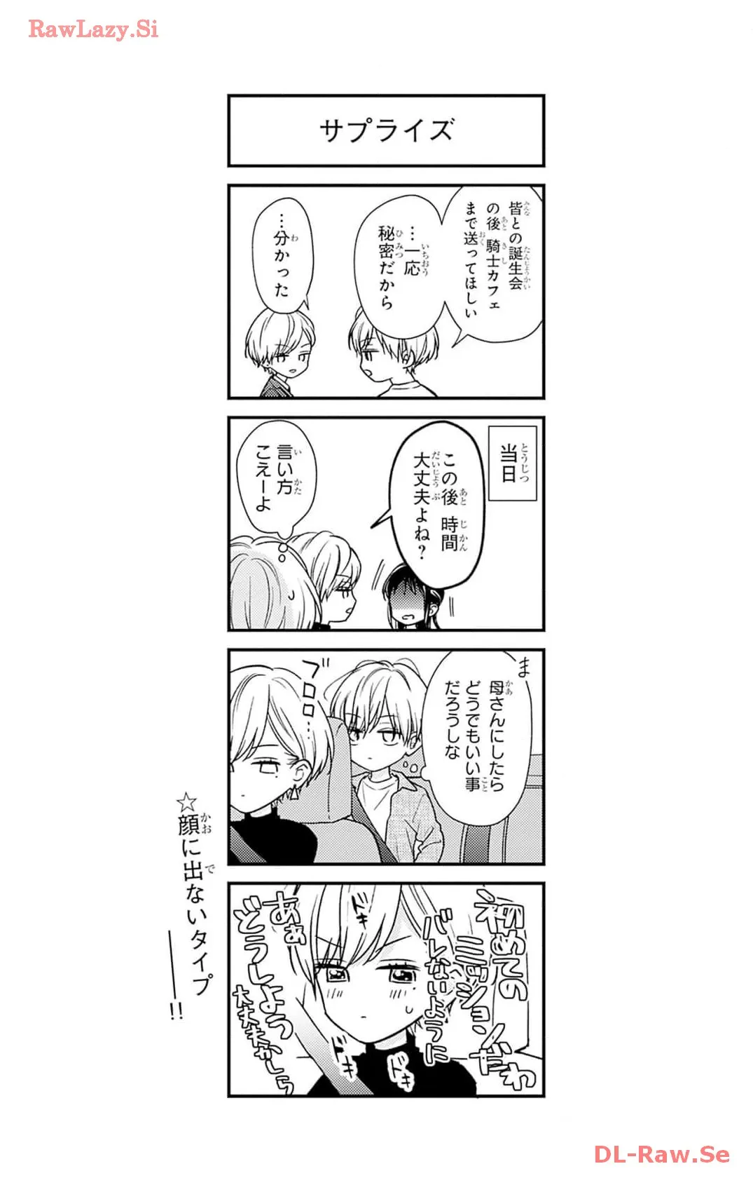 ピンクとハバネロ - raw - 第45話 - https://jppp.jjkk.to/jppp/05051327/n4sogzh5i10.webp