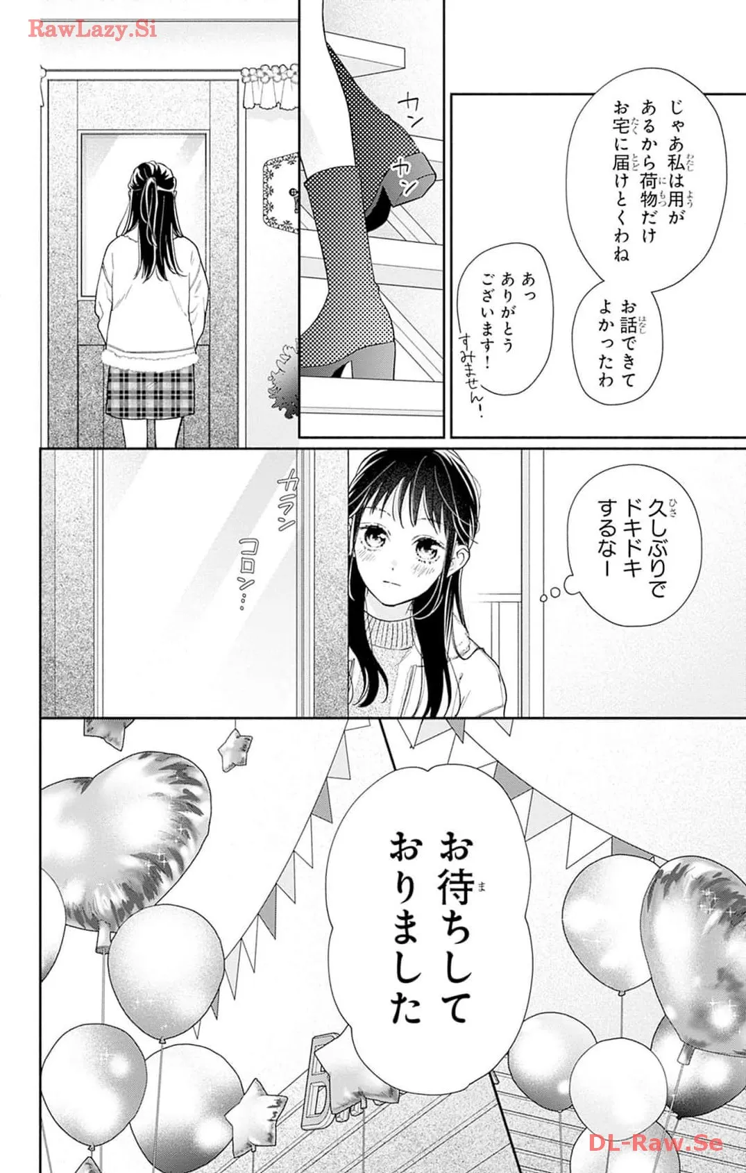 ピンクとハバネロ - raw - 第45話 - https://jppp.jjkk.to/jppp/05051327/nx5g4mtilhp.webp