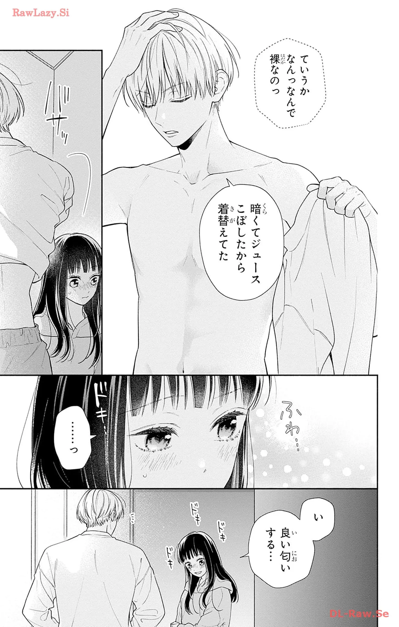 ピンクとハバネロ - raw - 第44話 - https://jppp.jjkk.to/jppp/05051327/ozykg10khf2.webp