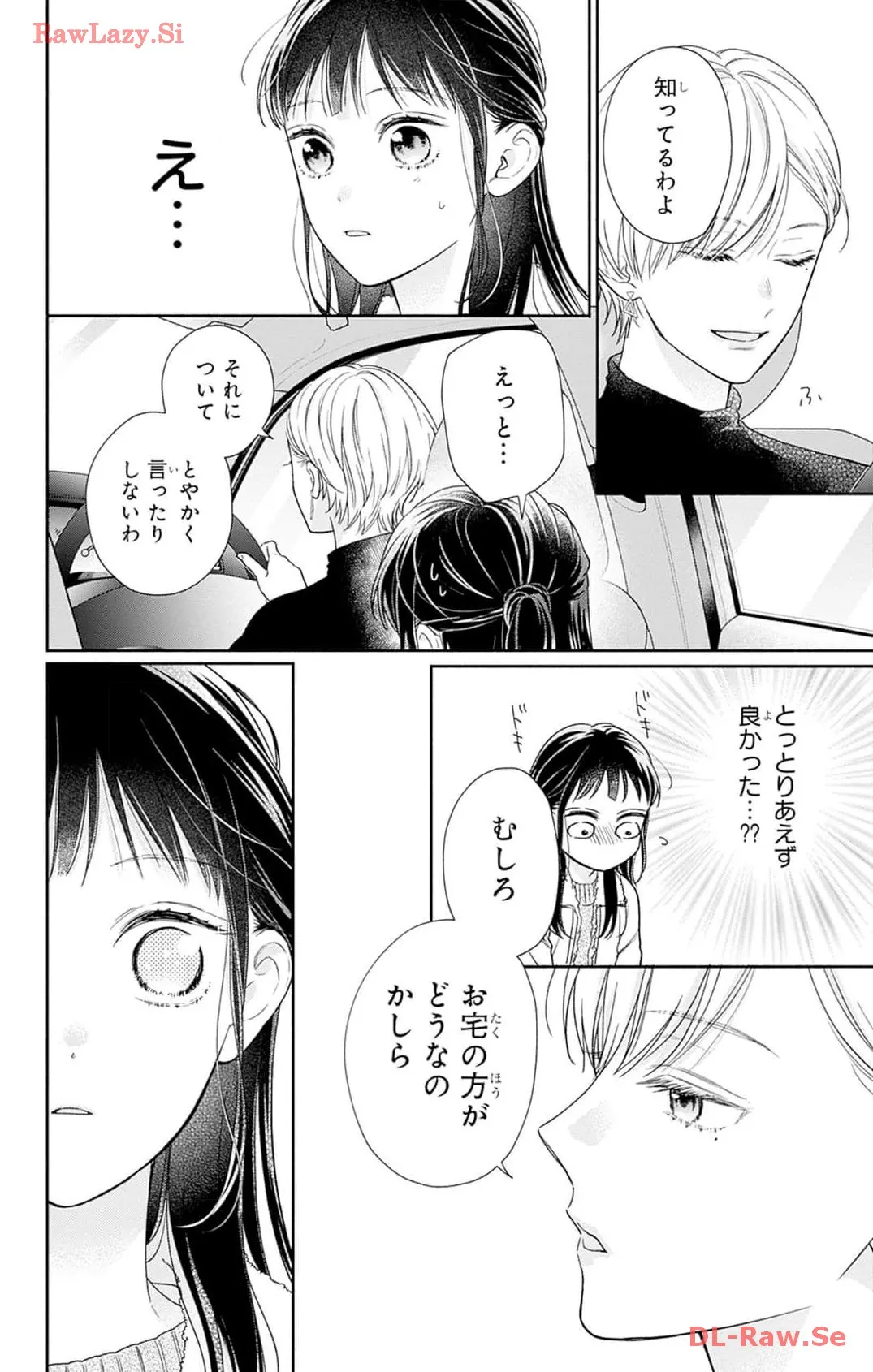ピンクとハバネロ - raw - 第45話 - https://jppp.jjkk.to/jppp/05051327/p4stv4sh313.webp