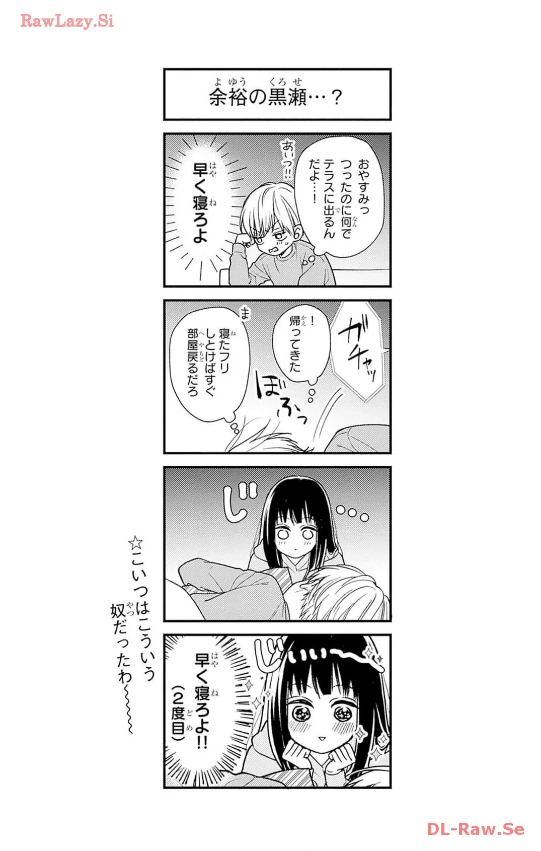 ピンクとハバネロ - raw - 第44話 - https://jppp.jjkk.to/jppp/05051327/peuosyjh5r4.webp