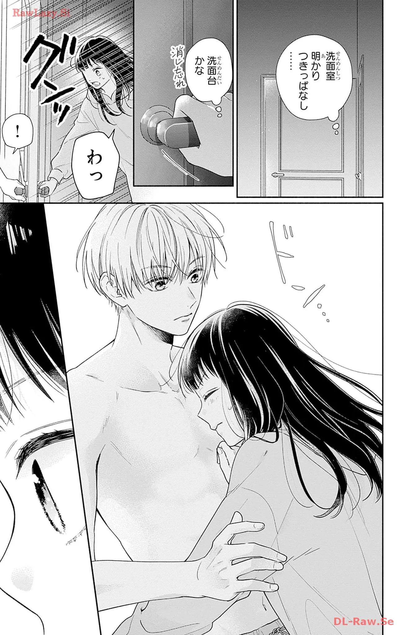 ピンクとハバネロ - raw - 第44話 - https://jppp.jjkk.to/jppp/05051327/qqvvfowesli.webp