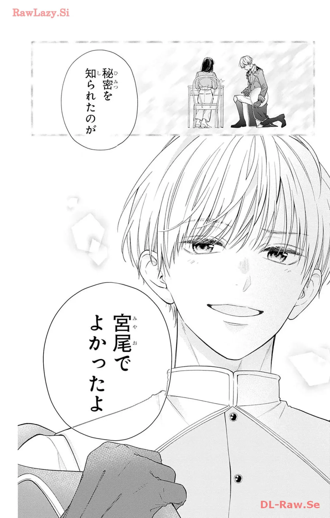 ピンクとハバネロ - raw - 第45話 - https://jppp.jjkk.to/jppp/05051327/sslh5cyeh0o.webp