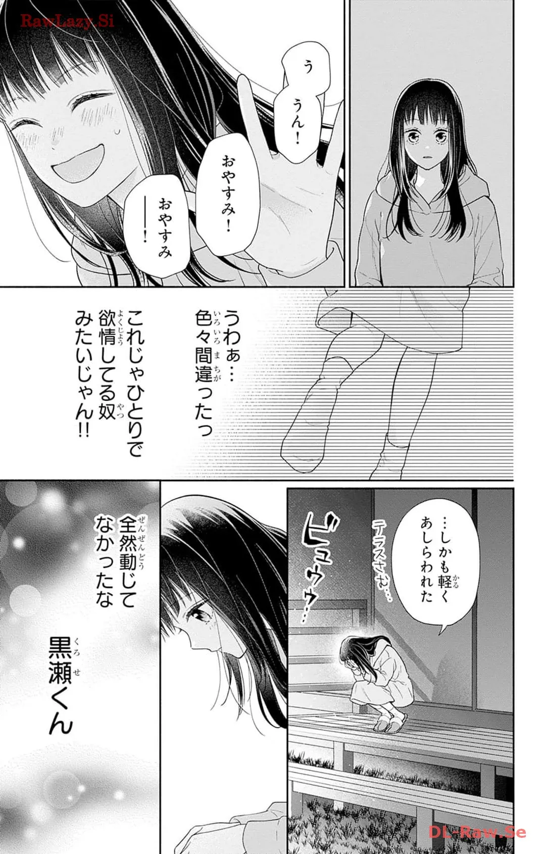 ピンクとハバネロ - raw - 第44話 - https://jppp.jjkk.to/jppp/05051327/ttd2la0lmti.webp