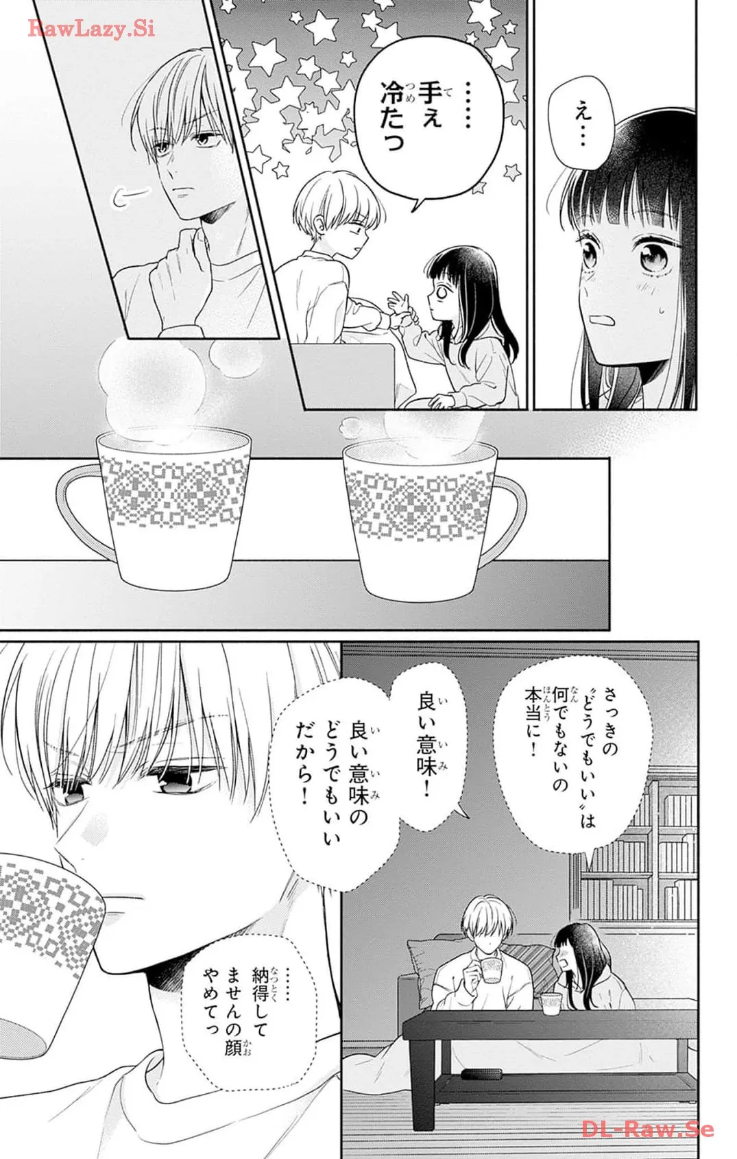 ピンクとハバネロ - raw - 第44話 - https://jppp.jjkk.to/jppp/05051327/vo0jixcpqfr.webp