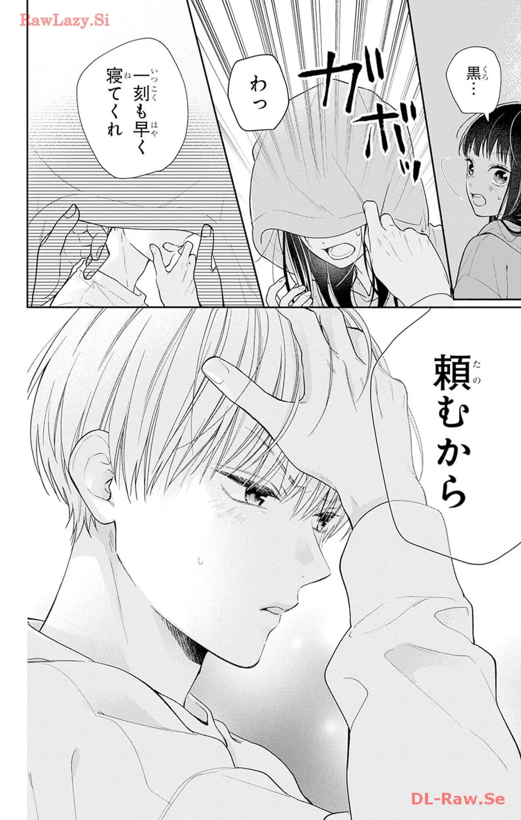 ピンクとハバネロ - raw - 第44話 - https://jppp.jjkk.to/jppp/05051327/w0rrr4wreex.webp
