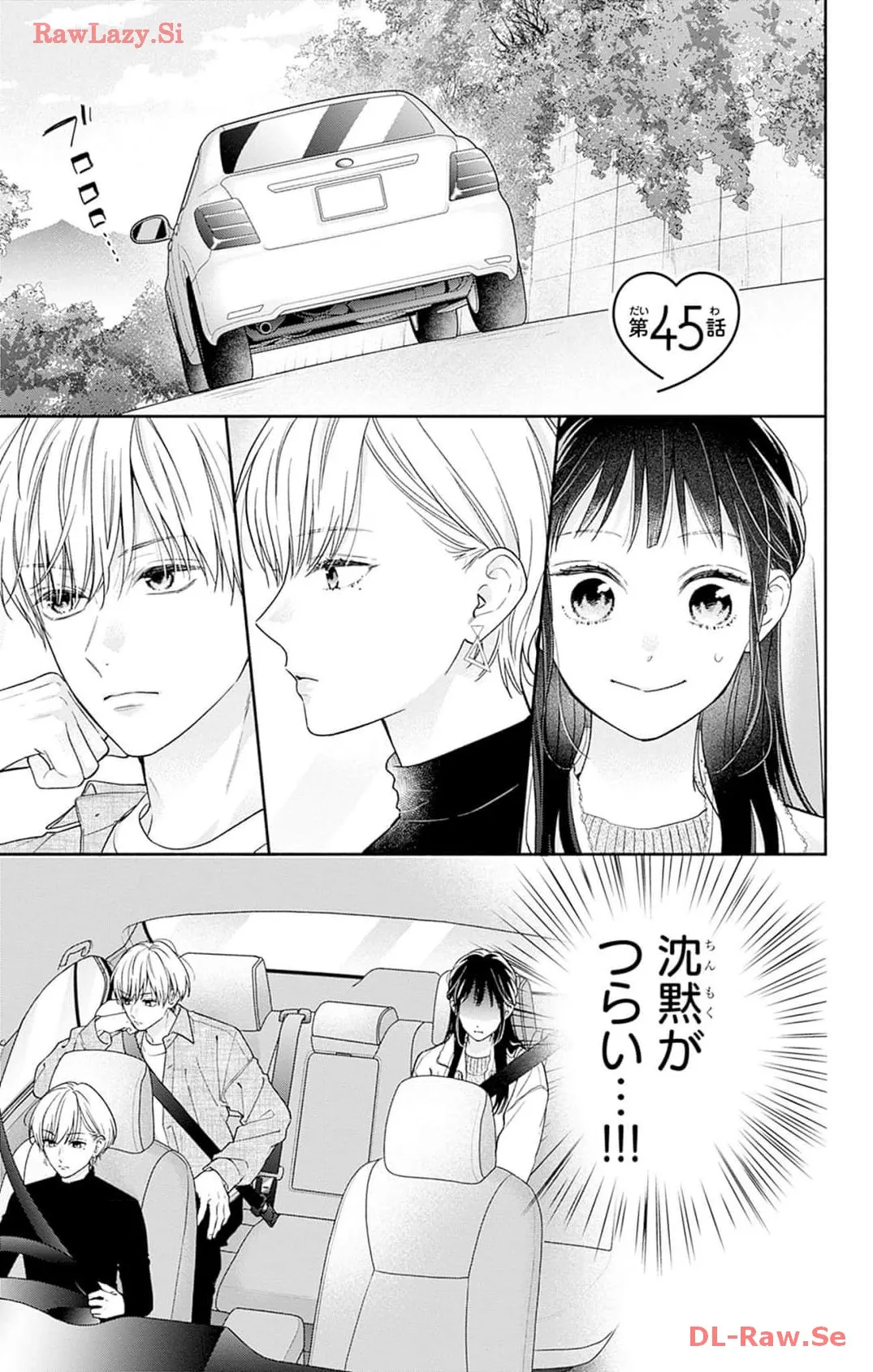 ピンクとハバネロ - raw - 第45話 - https://jppp.jjkk.to/jppp/05051327/wj5suwnc5jj.webp