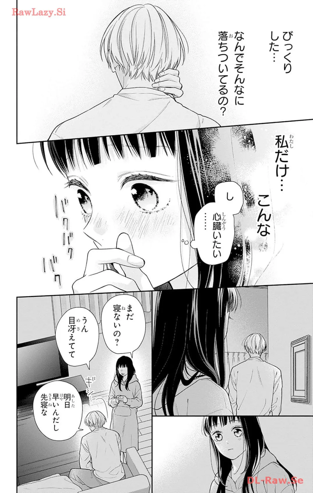 ピンクとハバネロ - raw - 第44話 - https://jppp.jjkk.to/jppp/05051327/xn4av0kxiod.webp