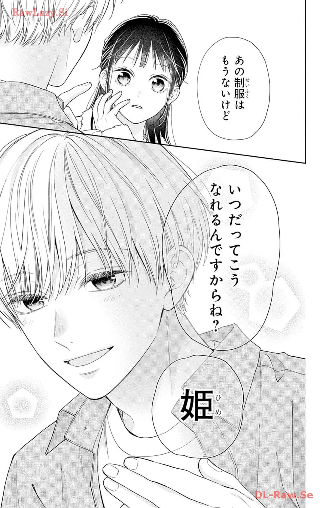 ピンクとハバネロ - raw - 第45話 - https://jppp.jjkk.to/jppp/05051327/z2clcamd04y.webp