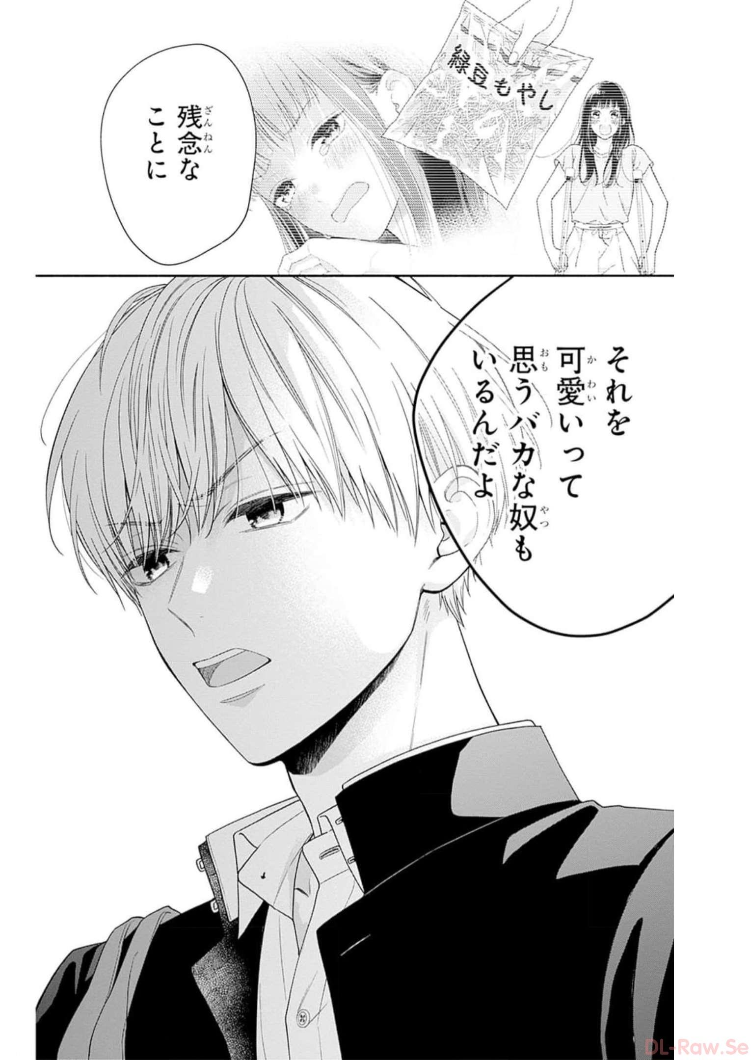 ピンクとハバネロ - raw - 第42話 - https://jppp.jjkk.to/jppp/05051328/0e3tocyre3j.jpg