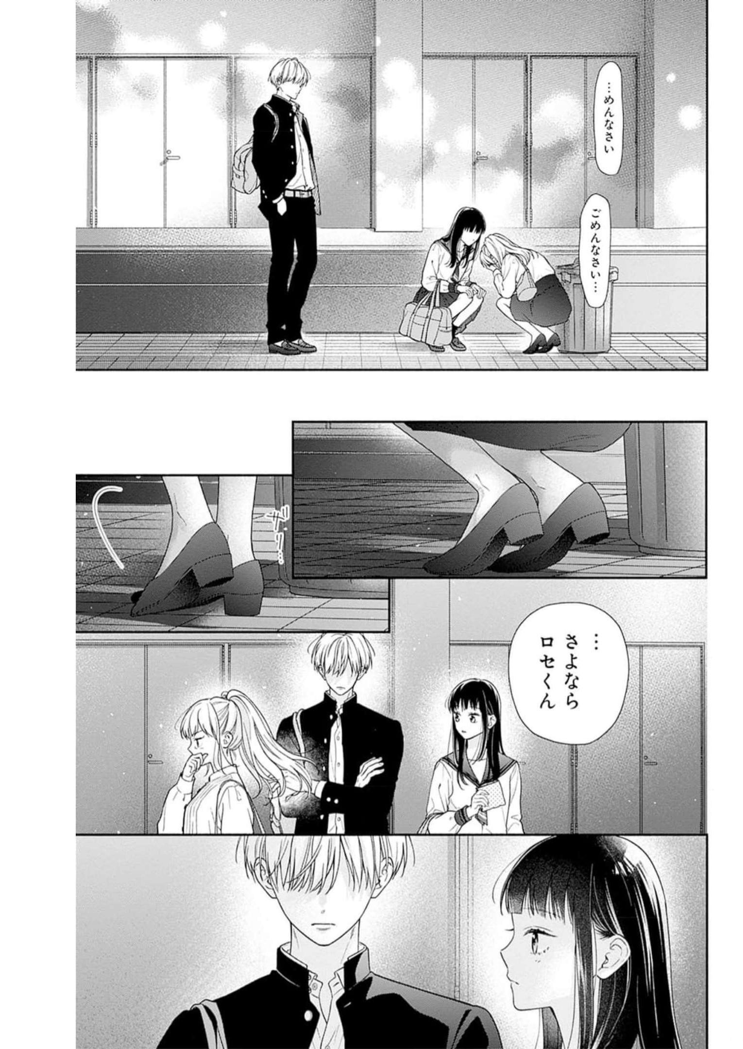 ピンクとハバネロ - raw - 第42話 - https://jppp.jjkk.to/jppp/05051328/2dy0wnpel3l.jpg