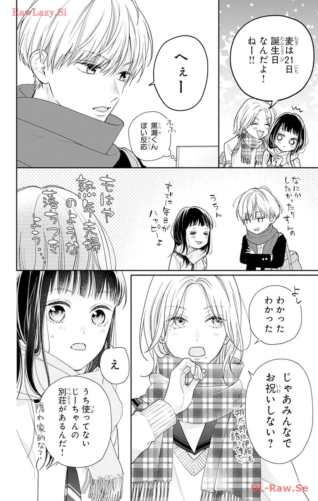 ピンクとハバネロ - raw - 第43話 - https://jppp.jjkk.to/jppp/05051328/2yxfxhcj1yq.webp