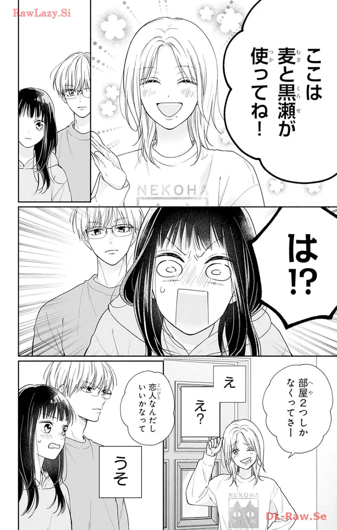 ピンクとハバネロ - raw - 第43話 - https://jppp.jjkk.to/jppp/05051328/3yjco0y1tcg.webp