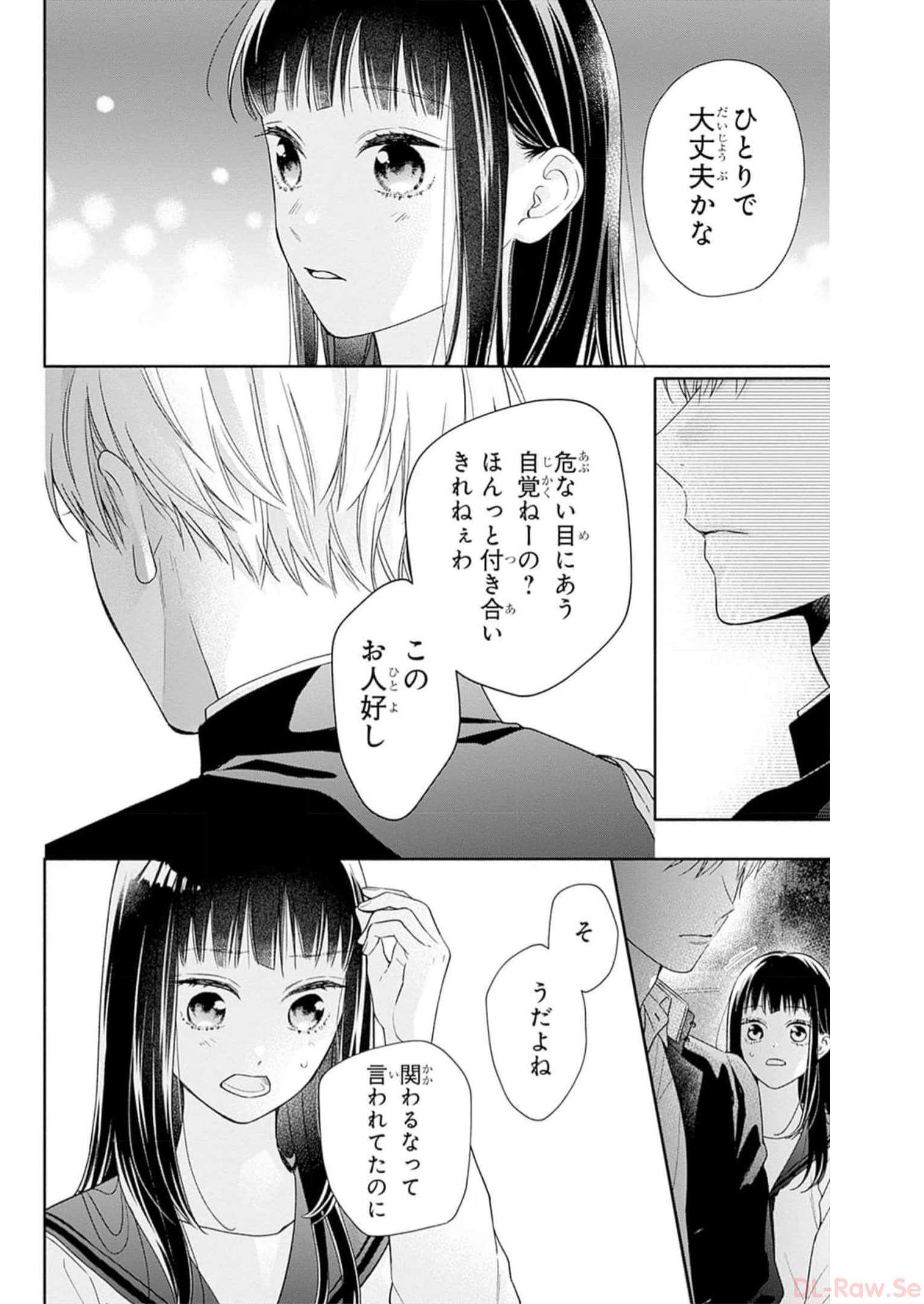 ピンクとハバネロ - raw - 第42話 - https://jppp.jjkk.to/jppp/05051328/5ljqvgunhy4.jpg