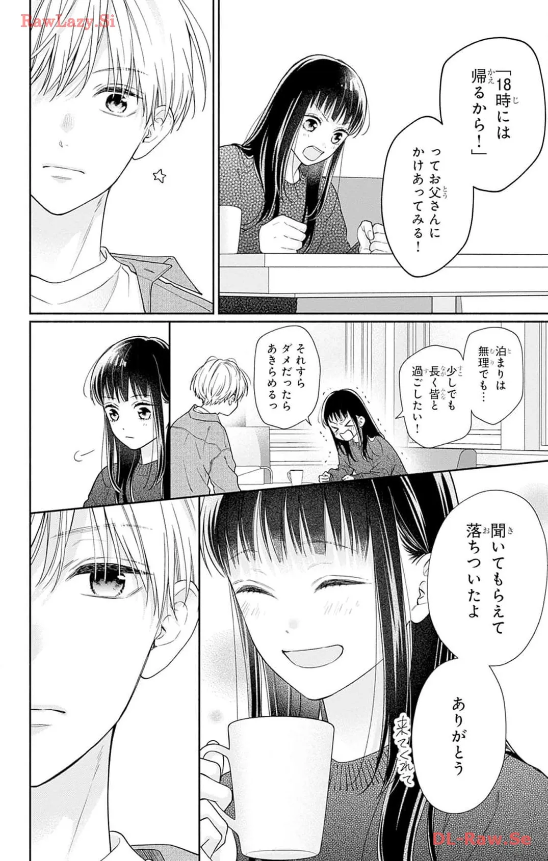 ピンクとハバネロ - raw - 第43話 - https://jppp.jjkk.to/jppp/05051328/clwdr0n35qx.webp