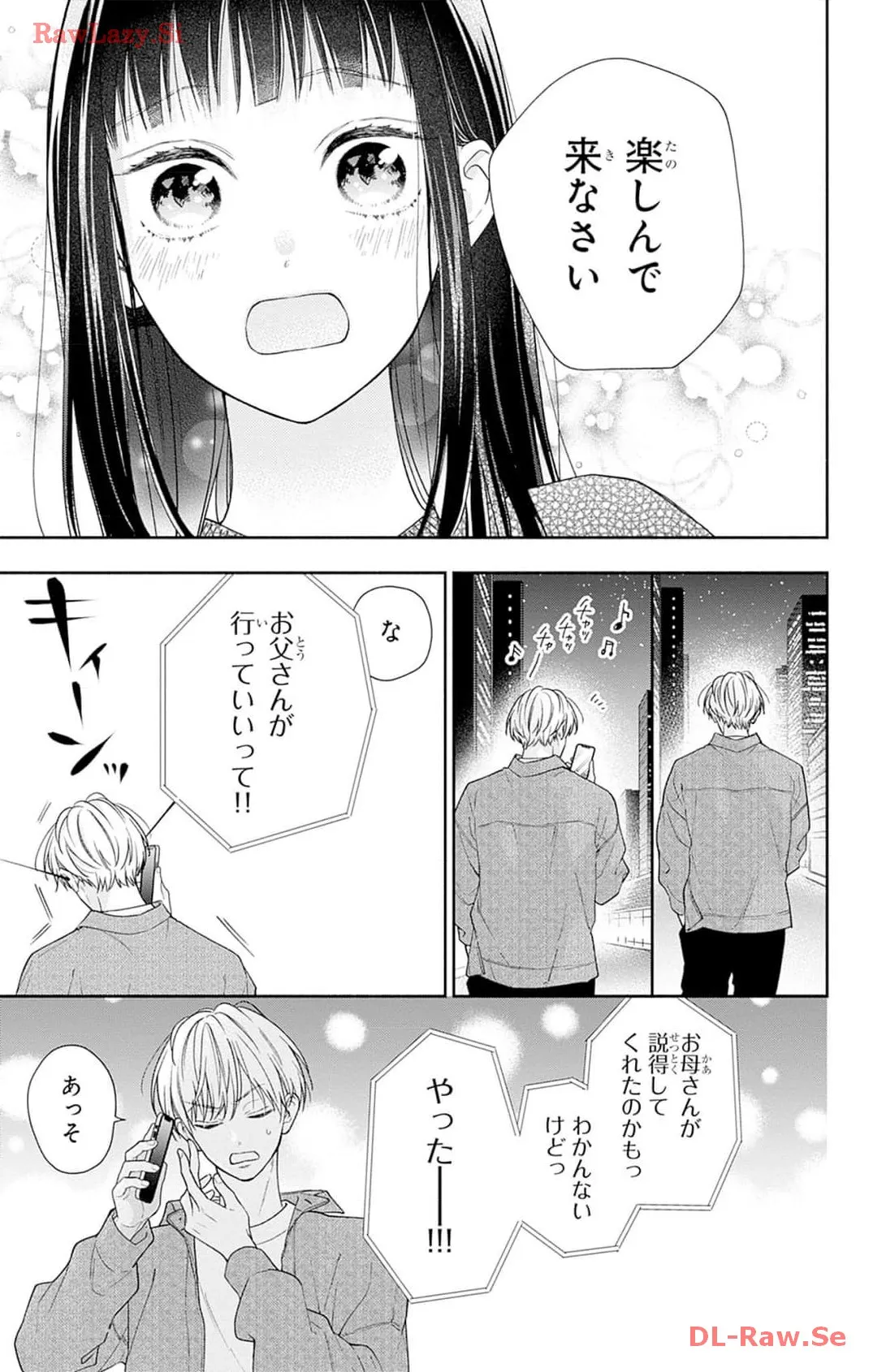 ピンクとハバネロ - raw - 第43話 - https://jppp.jjkk.to/jppp/05051328/co1f2svkn2a.webp