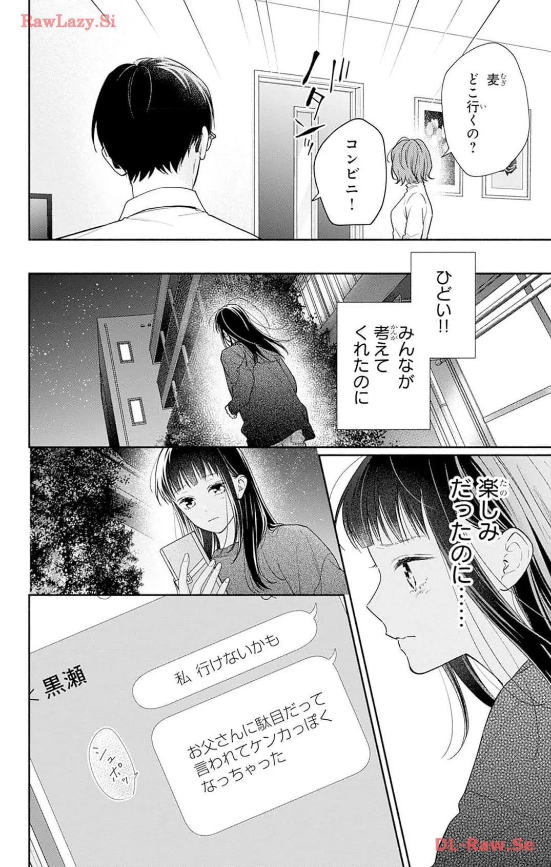 ピンクとハバネロ - raw - 第43話 - https://jppp.jjkk.to/jppp/05051328/coeyrczcaao.webp