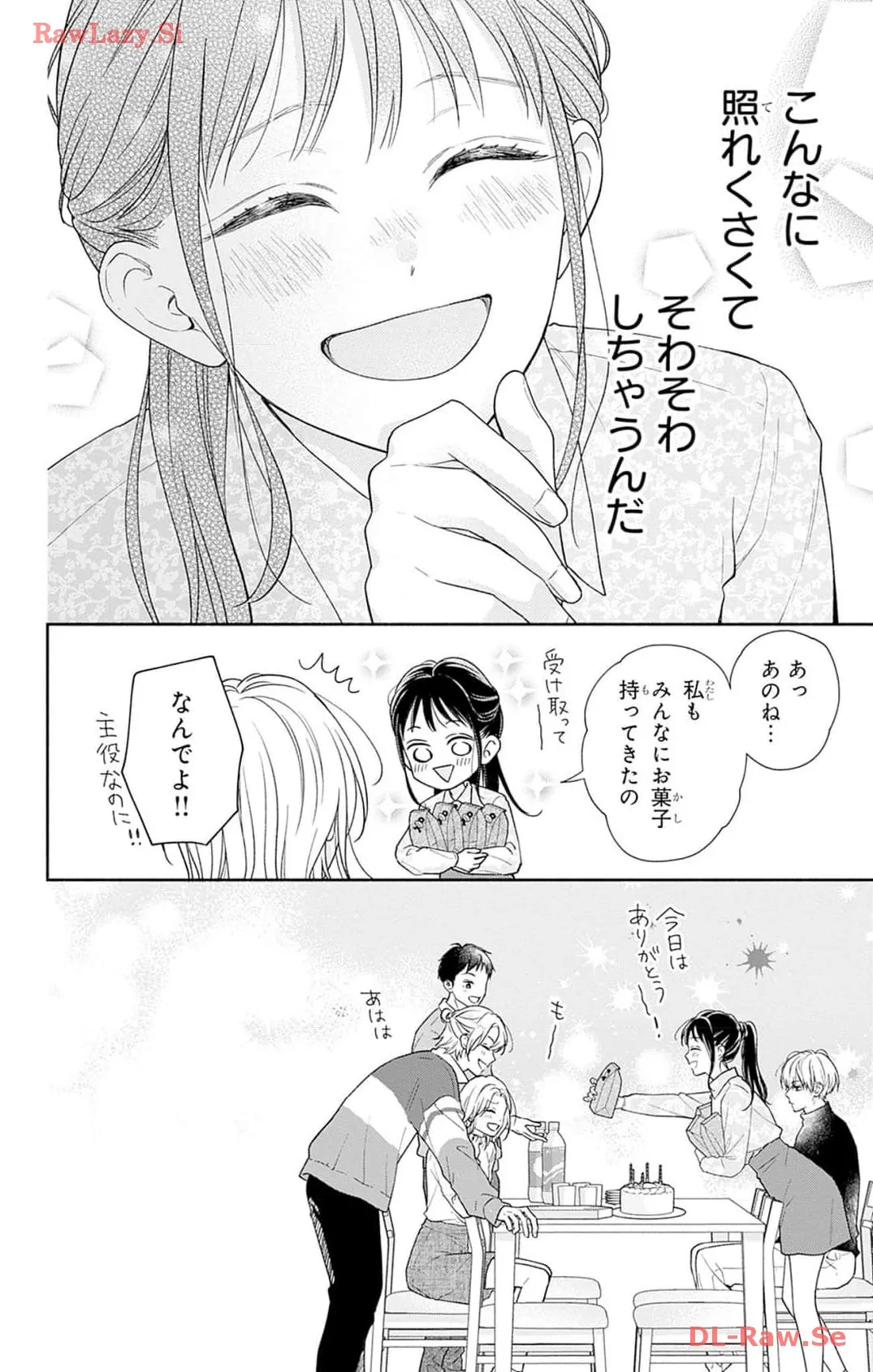 ピンクとハバネロ - raw - 第43話 - https://jppp.jjkk.to/jppp/05051328/cphhx3b4ak0.webp