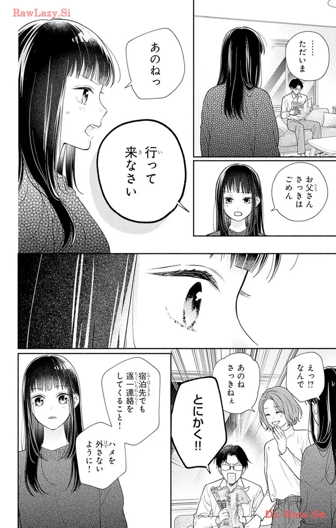ピンクとハバネロ - raw - 第43話 - https://jppp.jjkk.to/jppp/05051328/dugocbsi0tl.webp