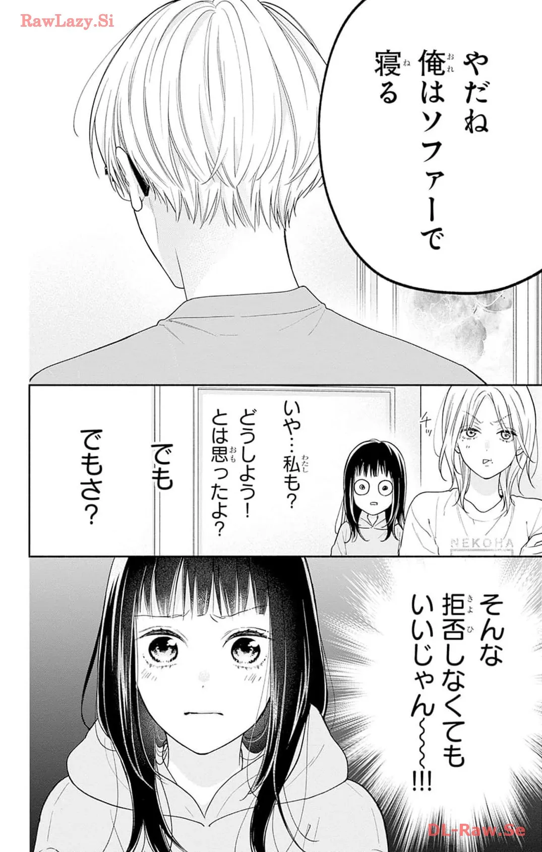 ピンクとハバネロ - raw - 第43話 - https://jppp.jjkk.to/jppp/05051328/e4zoaln1na0.webp