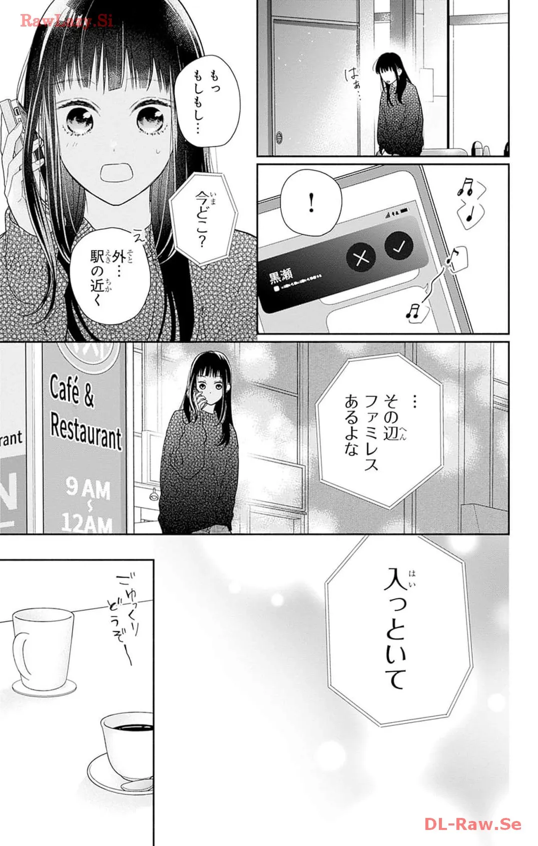 ピンクとハバネロ - raw - 第43話 - https://jppp.jjkk.to/jppp/05051328/fr1ip3faugu.webp