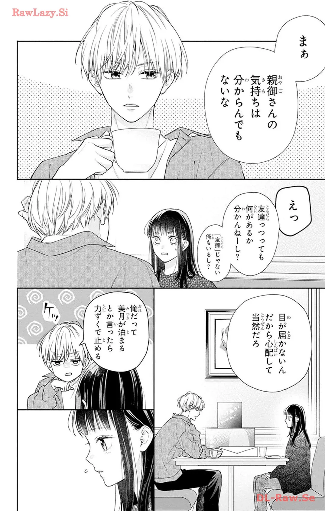 ピンクとハバネロ - raw - 第43話 - https://jppp.jjkk.to/jppp/05051328/g0ig3bsf1dg.webp