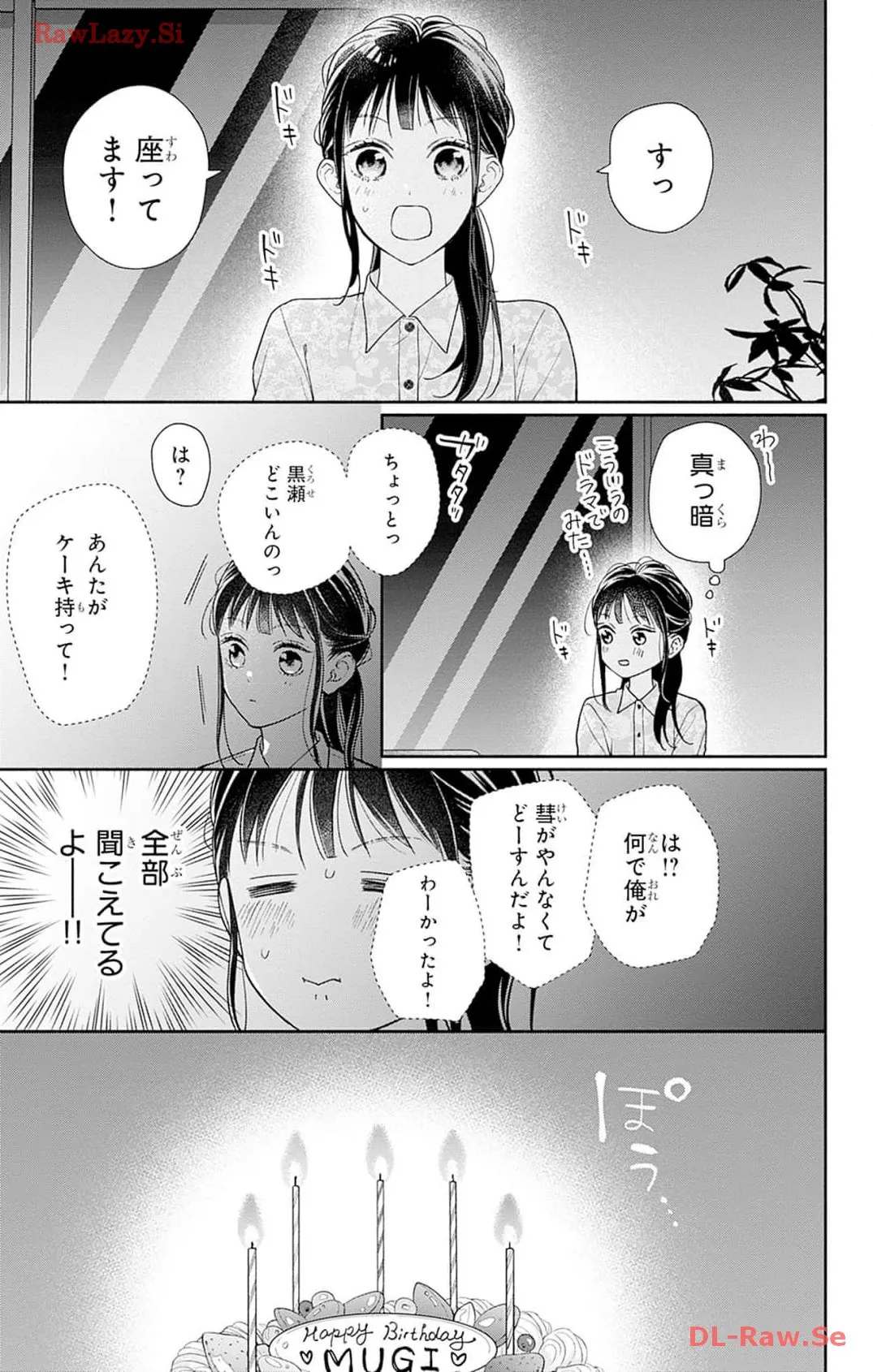 ピンクとハバネロ - raw - 第43話 - https://jppp.jjkk.to/jppp/05051328/gitua4r4cby.webp
