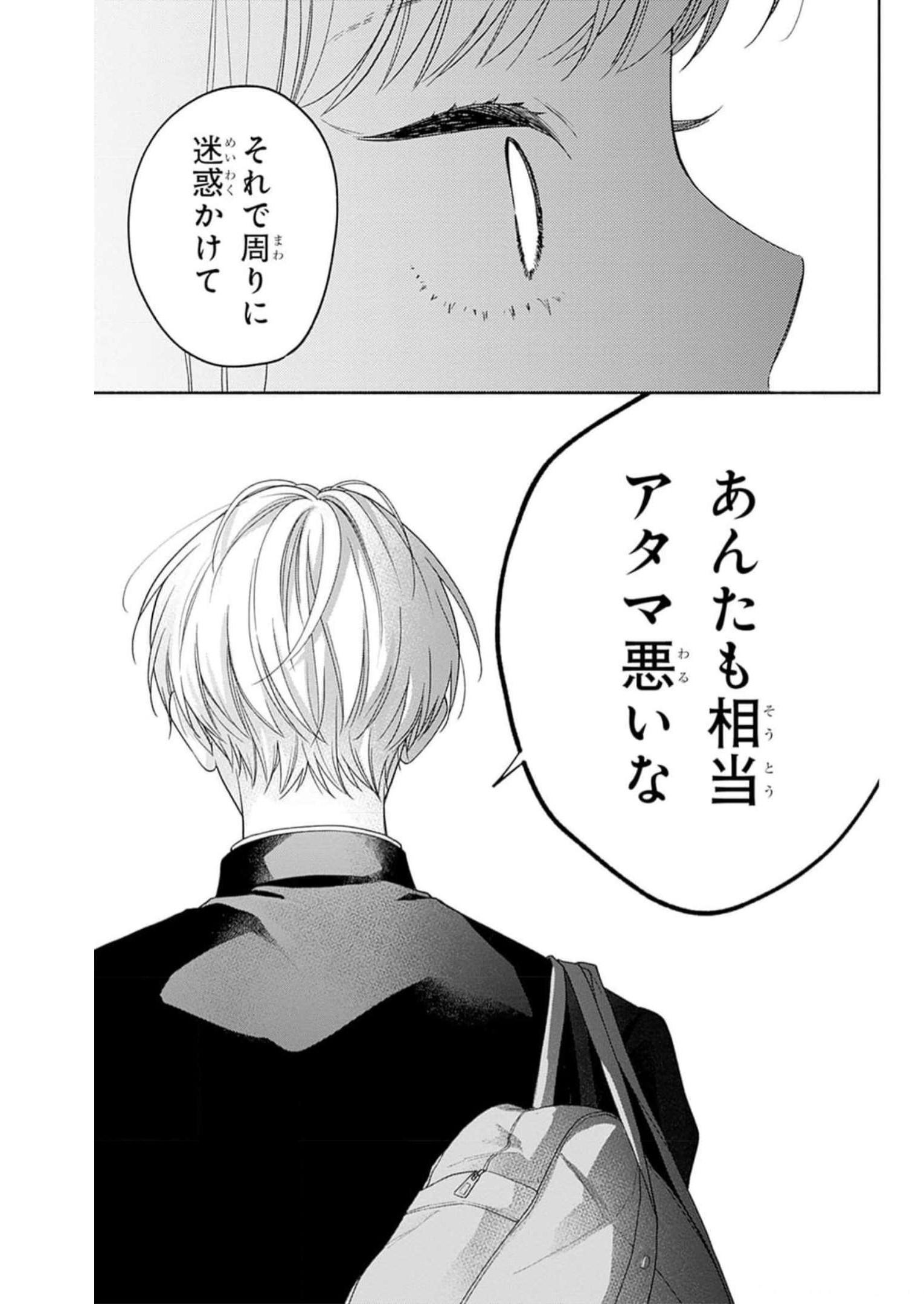 ピンクとハバネロ - raw - 第42話 - https://jppp.jjkk.to/jppp/05051328/h2gkyqdpwfz.jpg
