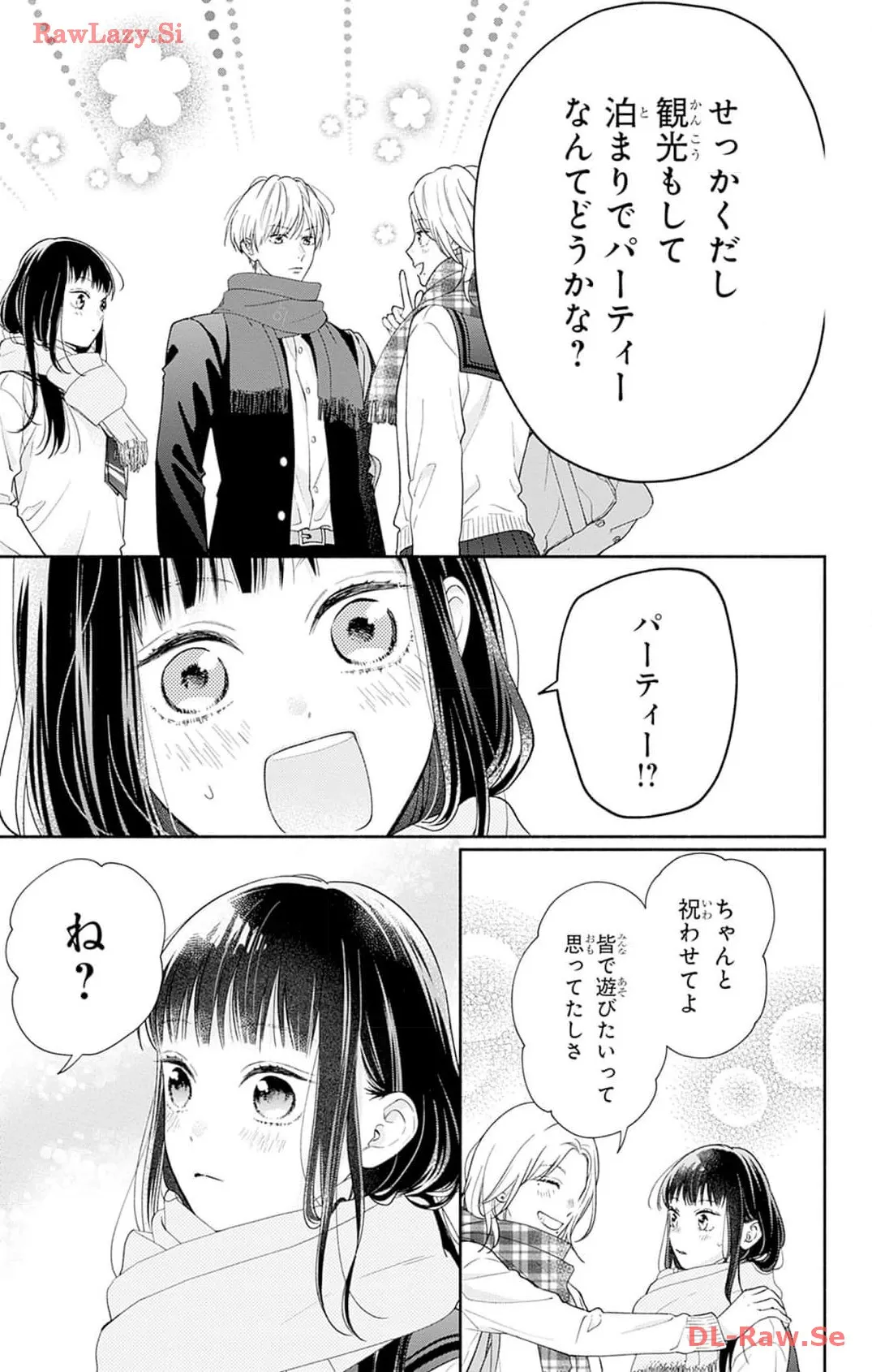 ピンクとハバネロ - raw - 第43話 - https://jppp.jjkk.to/jppp/05051328/h3cman0igiq.webp