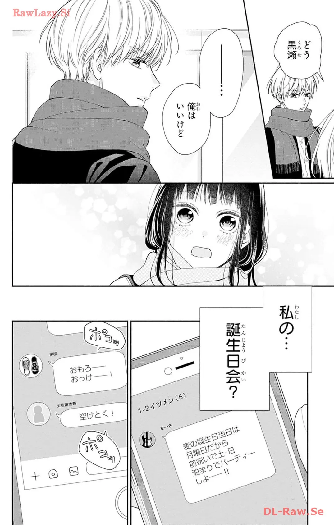 ピンクとハバネロ - raw - 第43話 - https://jppp.jjkk.to/jppp/05051328/hpeksrke50i.webp