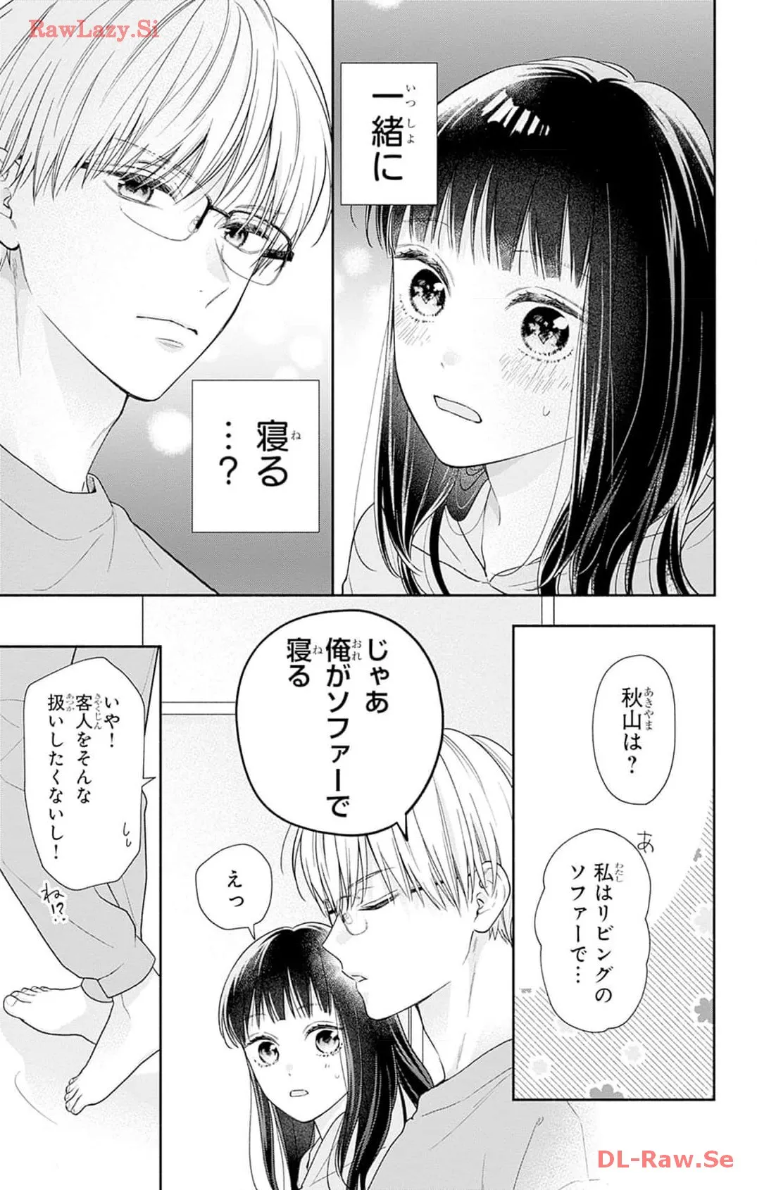 ピンクとハバネロ - raw - 第43話 - https://jppp.jjkk.to/jppp/05051328/jfgutsdk25t.webp