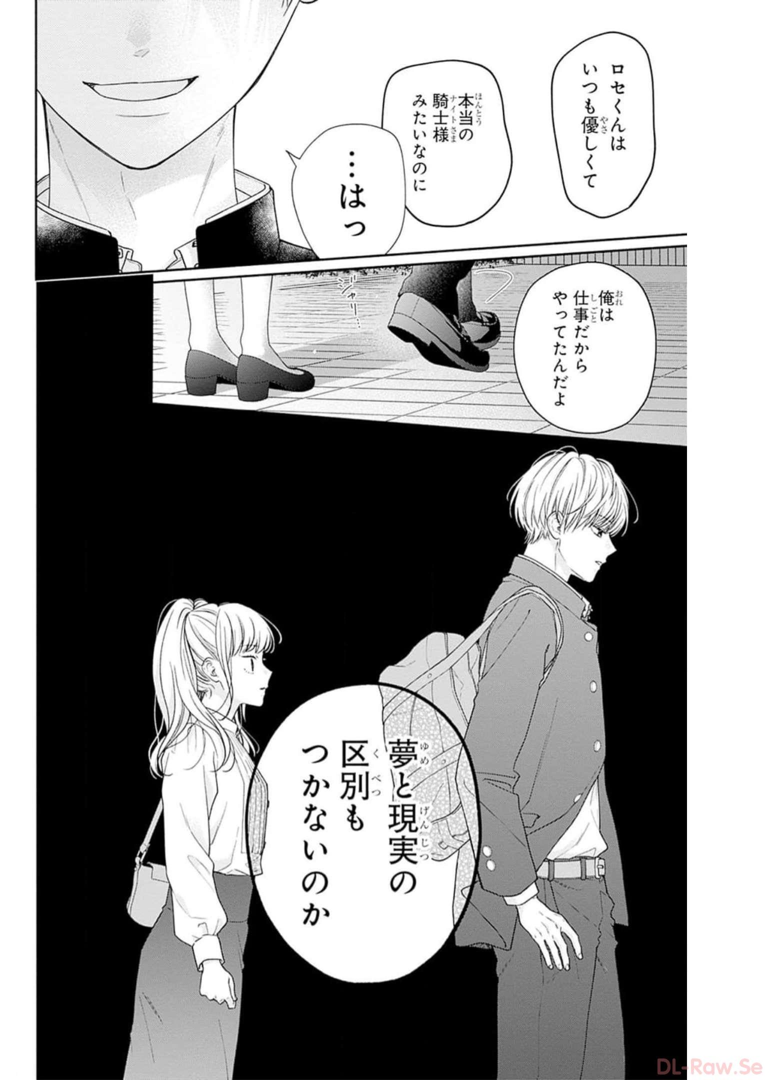 ピンクとハバネロ - raw - 第42話 - https://jppp.jjkk.to/jppp/05051328/jpqyaki1eoz.jpg