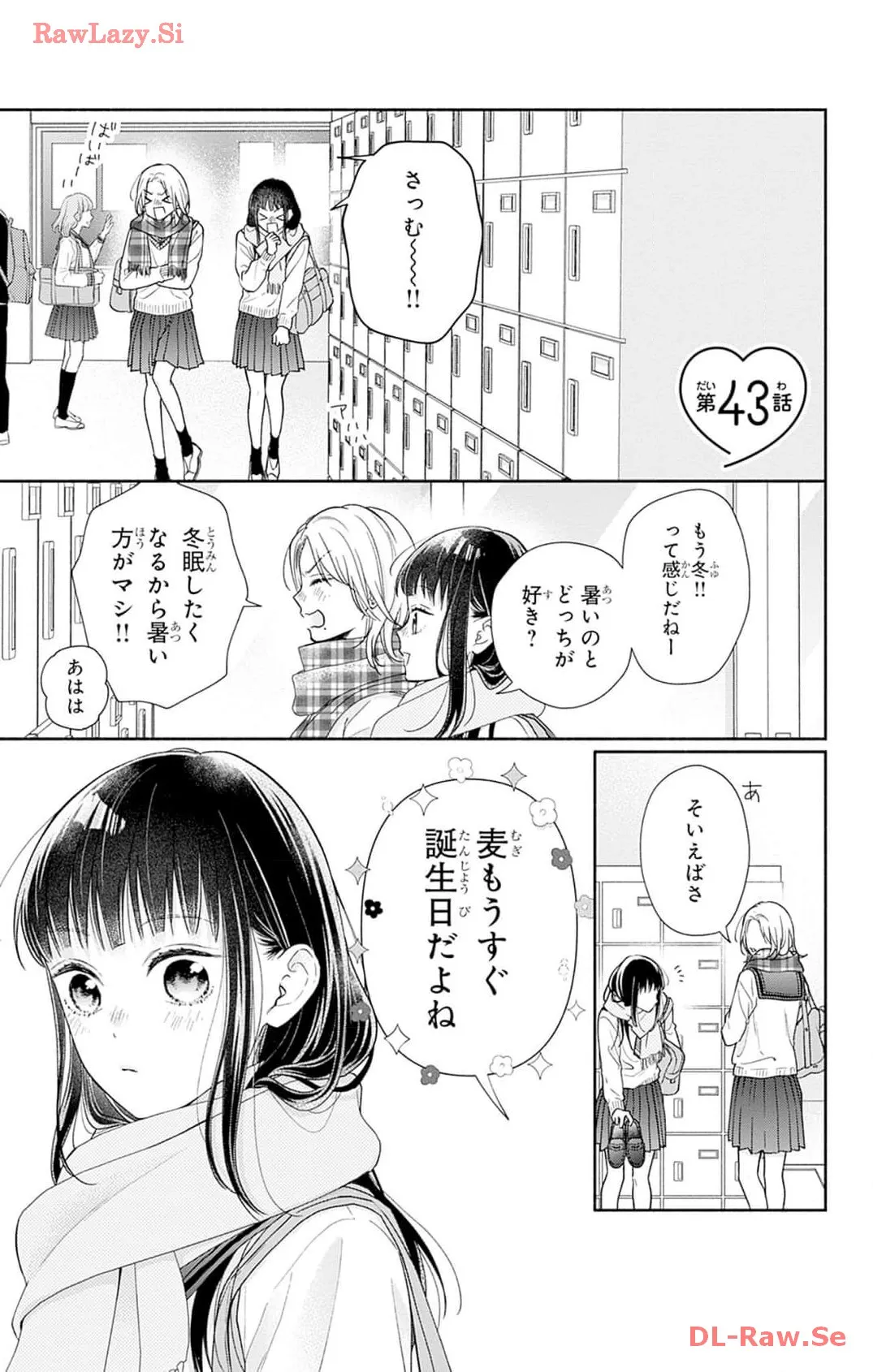 ピンクとハバネロ - raw - 第43話 - https://jppp.jjkk.to/jppp/05051328/kiefcla0l0v.webp