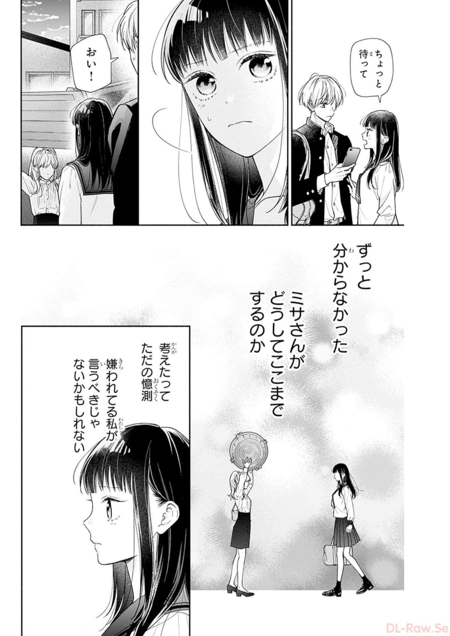 ピンクとハバネロ - raw - 第42話 - https://jppp.jjkk.to/jppp/05051328/ls10hvwj3nt.jpg